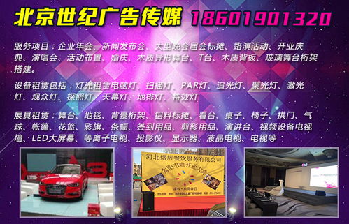 北京婚慶布置推薦公司,世紀(jì)廣告?zhèn)髅接薪?jīng)驗