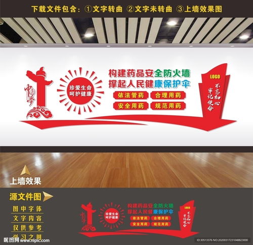 新聞媒體廣告欄設(shè)計圖