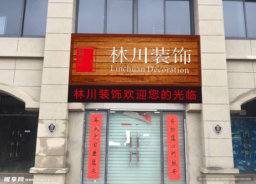 裝飾公司門頭店招效果圖設計圖