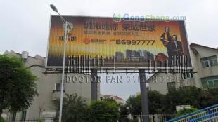 供應2012泉州三面翻廣告 三面翻優(yōu)質供應商就找弘揚科技_傳媒、廣電_世界工廠網中國產品信息庫