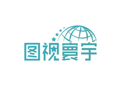 北京圖視寰宇信息技術與同順廣告?zhèn)髅剑杭夹g驅動下的廣告新生態(tài)