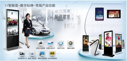 濟南高清品牌液晶廣告機 國際品質，引領行業先鋒