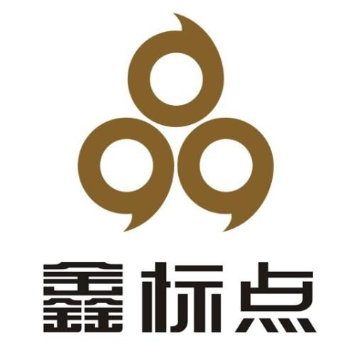 海南鑫標點廣告傳媒與同順廣告傳媒 攜手共筑海南廣告行業新篇章