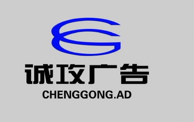 雙星輝映 上海誠攻廣告與同順廣告傳媒的行業啟示