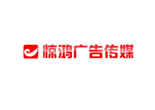 蕪湖驚鴻與同順 廣告傳媒新勢力如何以創意重塑品牌傳播