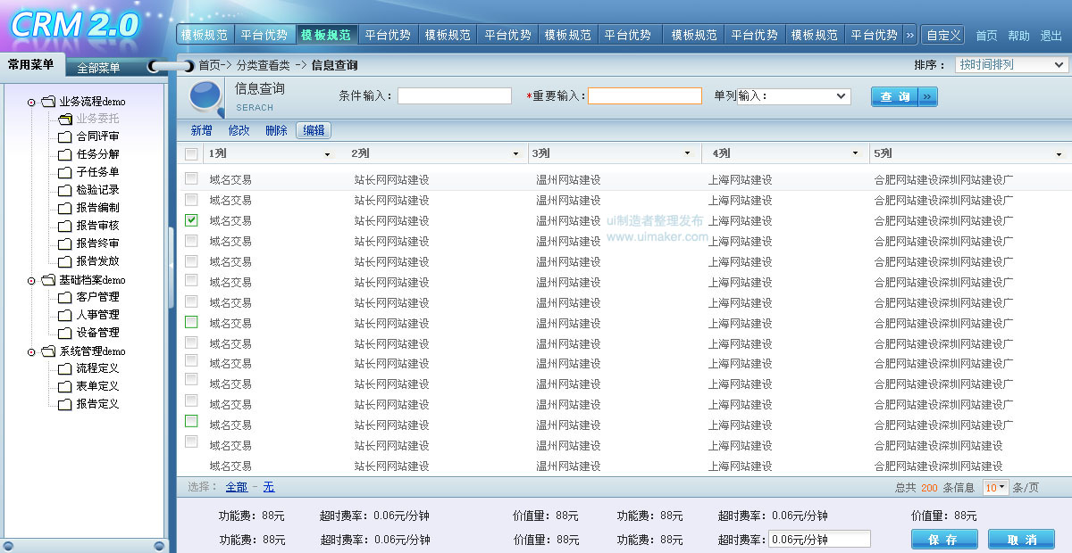 CRM系統(tǒng)界面設(shè)計 提升用戶體驗與業(yè)務(wù)效率的關(guān)鍵