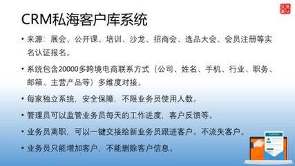 工廠如何利用CRM系統(tǒng)精準鎖定目標客戶